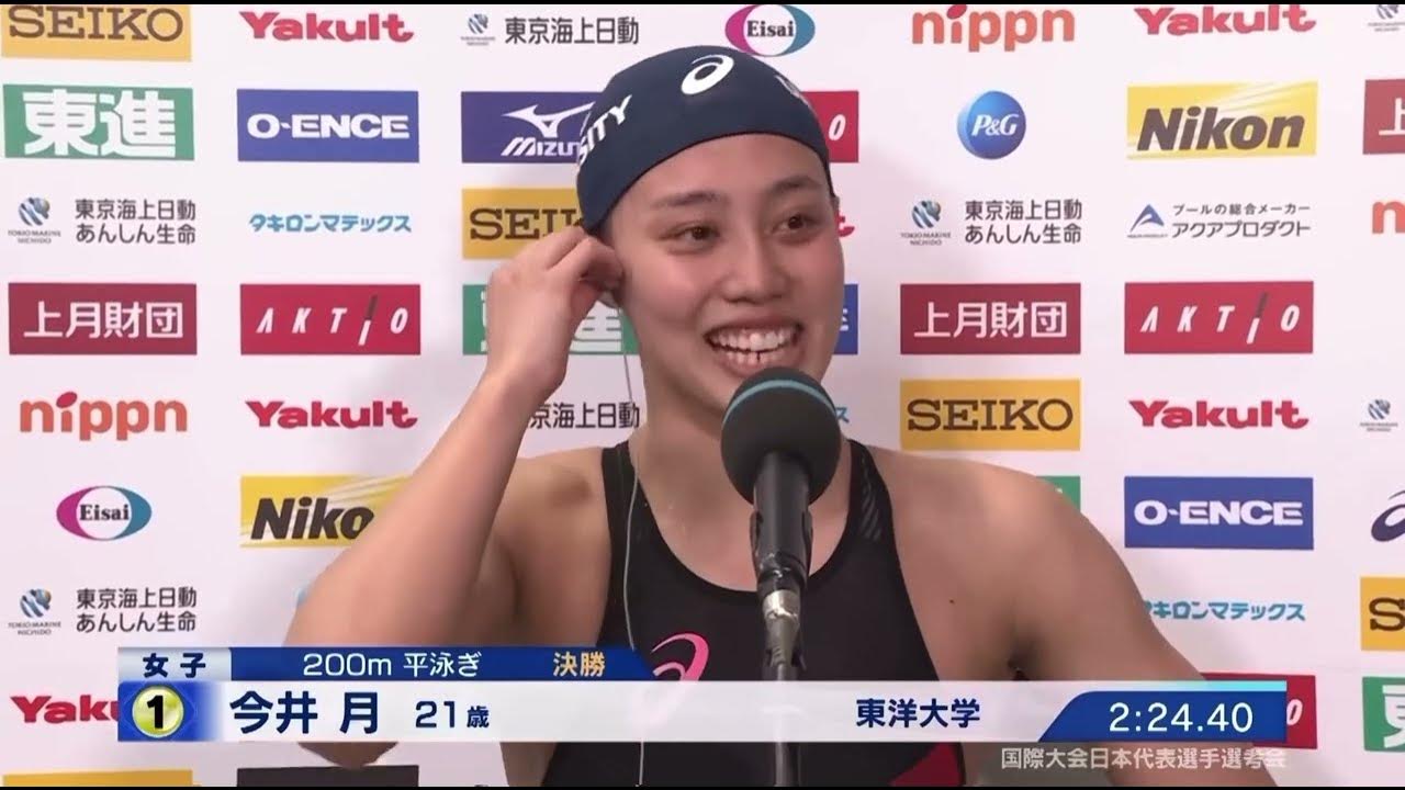 国際大会日本代表選手選考会4日目　女子200メートル平泳ぎ決勝