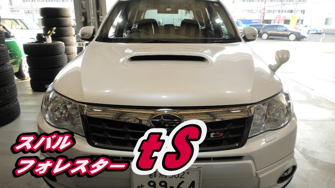 27 スバル フォレスターｔs グランツオート Youtube