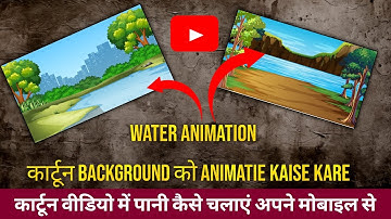 Cartoon Video Background Me Pani Kaise Animate Kare | Water Animation Tutorial in Kinemaster