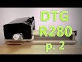 DIY DTG A4 Epson R280 p.2 \ Запилил корпус по-быстрому