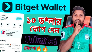Bitget wallet Airdrop || ১০ ড*লার কোপ দেন || Unlimited কোপ || Bitget wallet