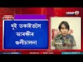 কাছাৰত আৰক্ষীৰ এনকাউণ্টাৰ | News 12 Assam North East