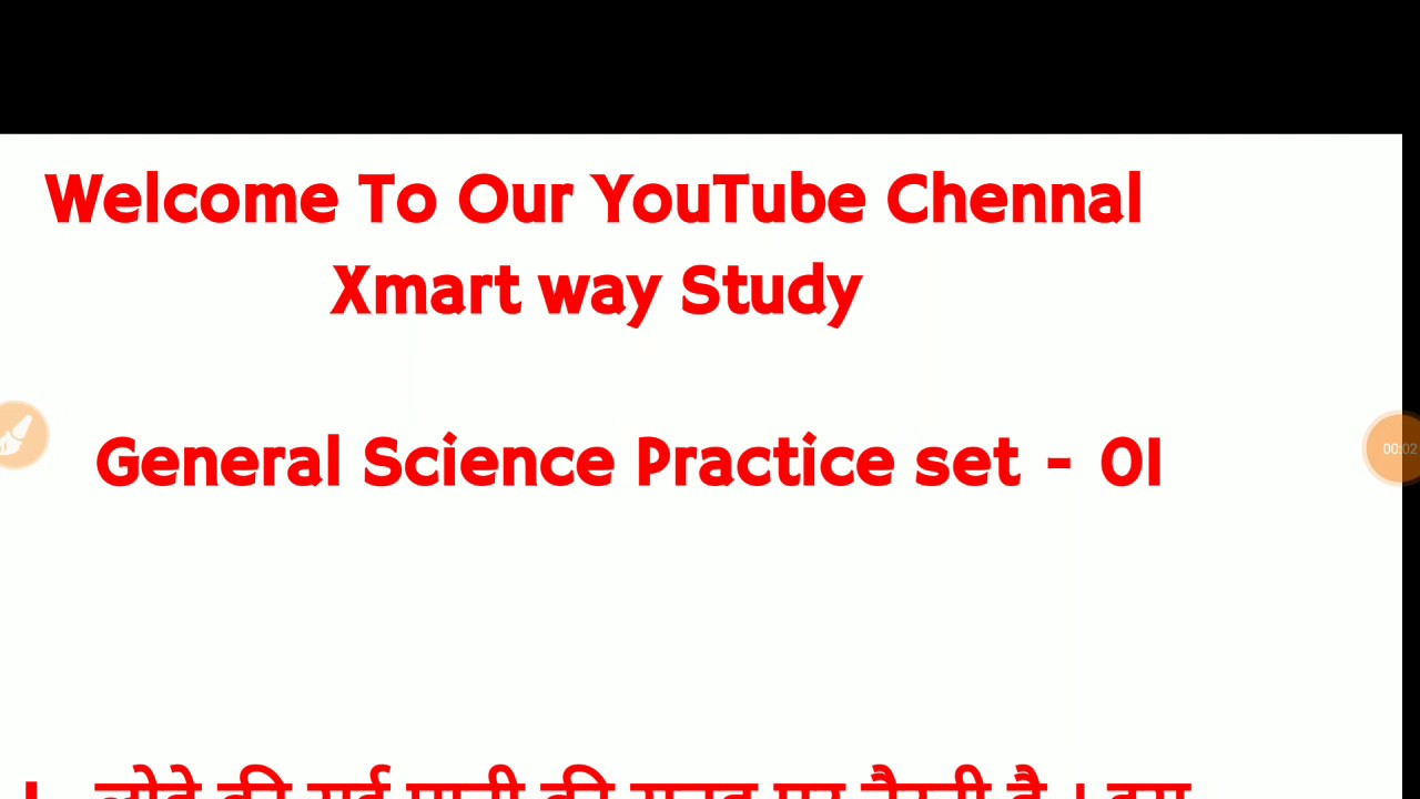 General science practice set || online cbt test|| important gk questions|| vvi questions for rpf
