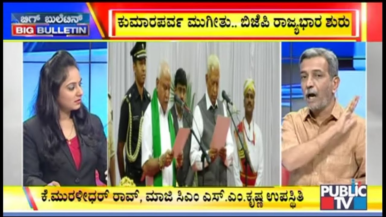 Big Bulletin With HR Ranganath | BS Yediyurappa Takes Oath As Chief Minister | July 26, 2019