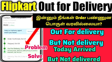 Flipkart out for delivery But not delivered problem solve | Flipkart order delay problem solve tamil