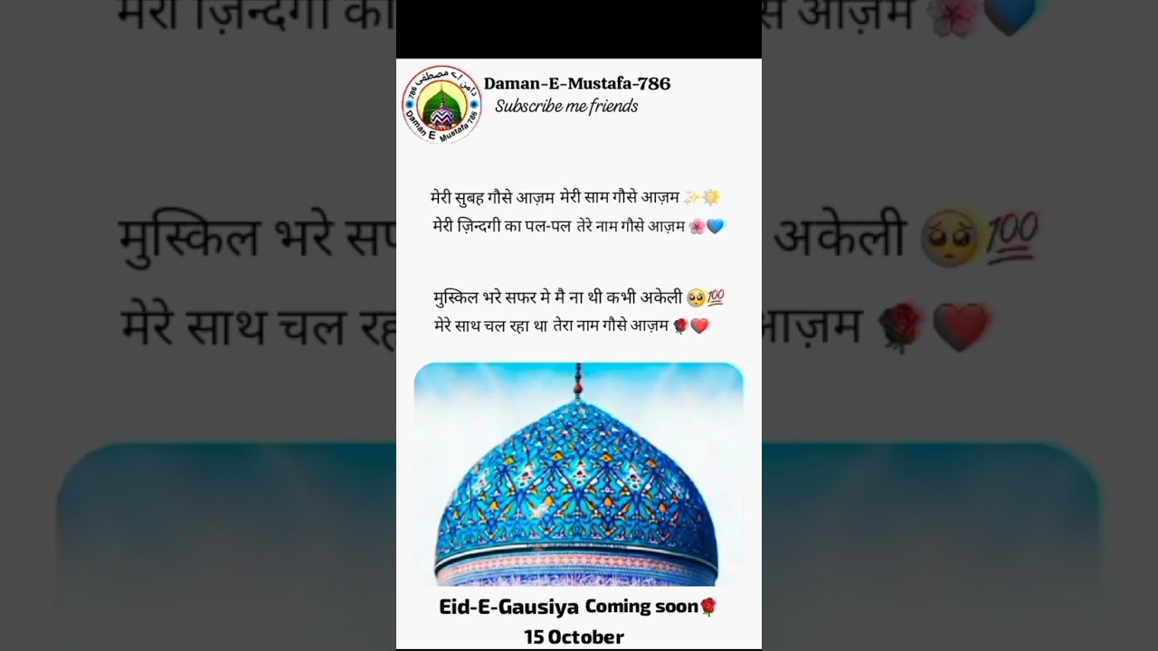 gaus pak shayari status||Bagdad Sharif Status||Gaus Paak Status 💙🥀