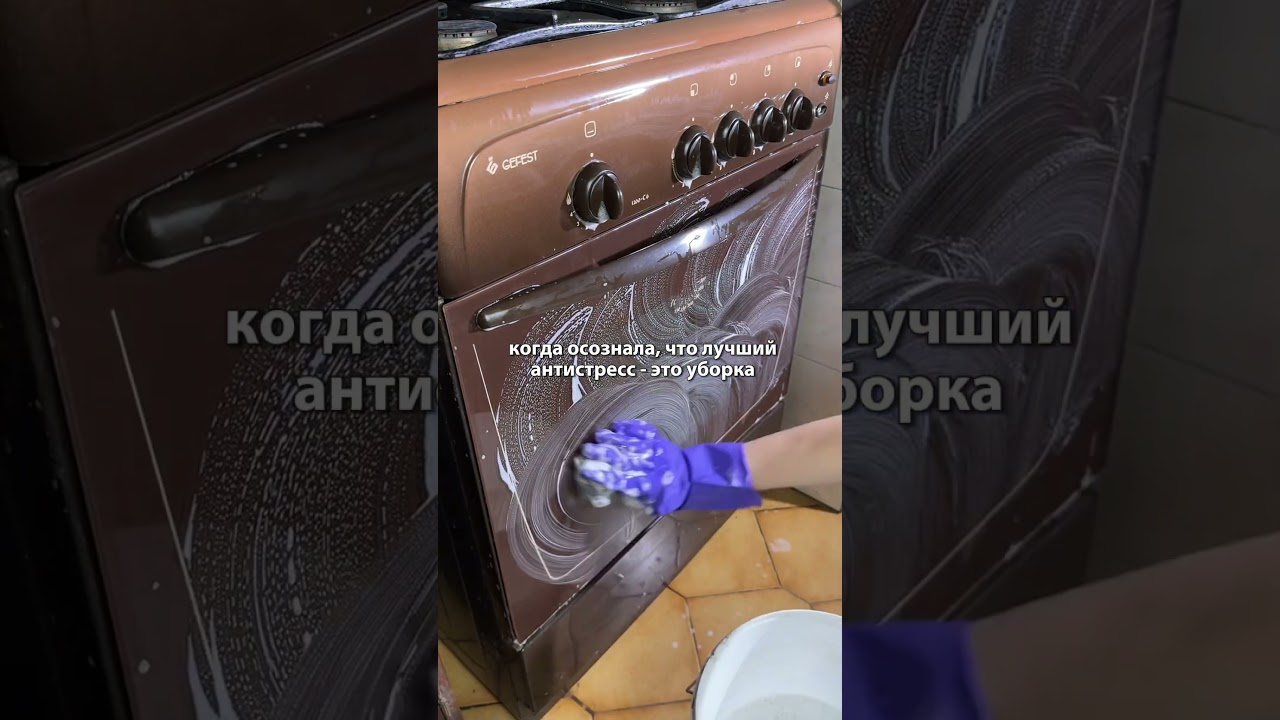 Мотивация на уборку. Уборка залипательно 