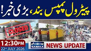 Petrol Pumps Across Pakistan to Close at 12 AM | Fuel Crisis Alert | 12:30 PM News Update