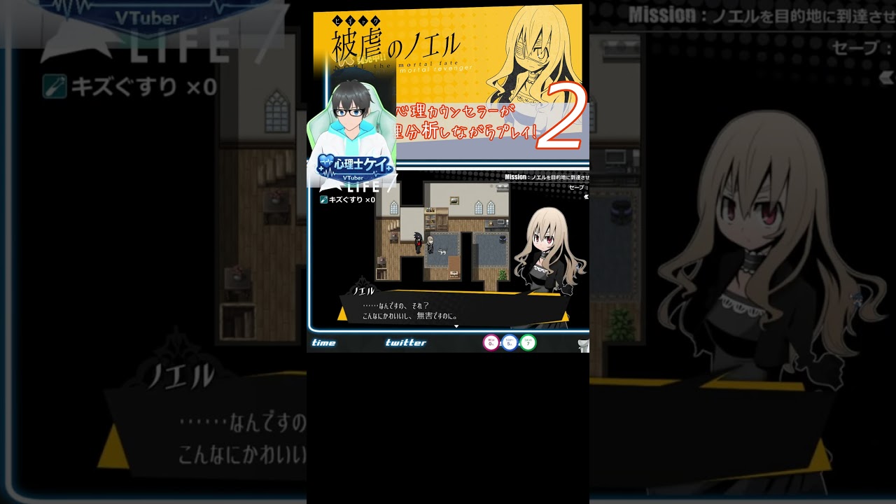 ノエルの物語に隠された衝撃の展開 #ゲーム実況 #心理分析 #vtuver #被虐のノエル #心理カウンセラー #shorts
