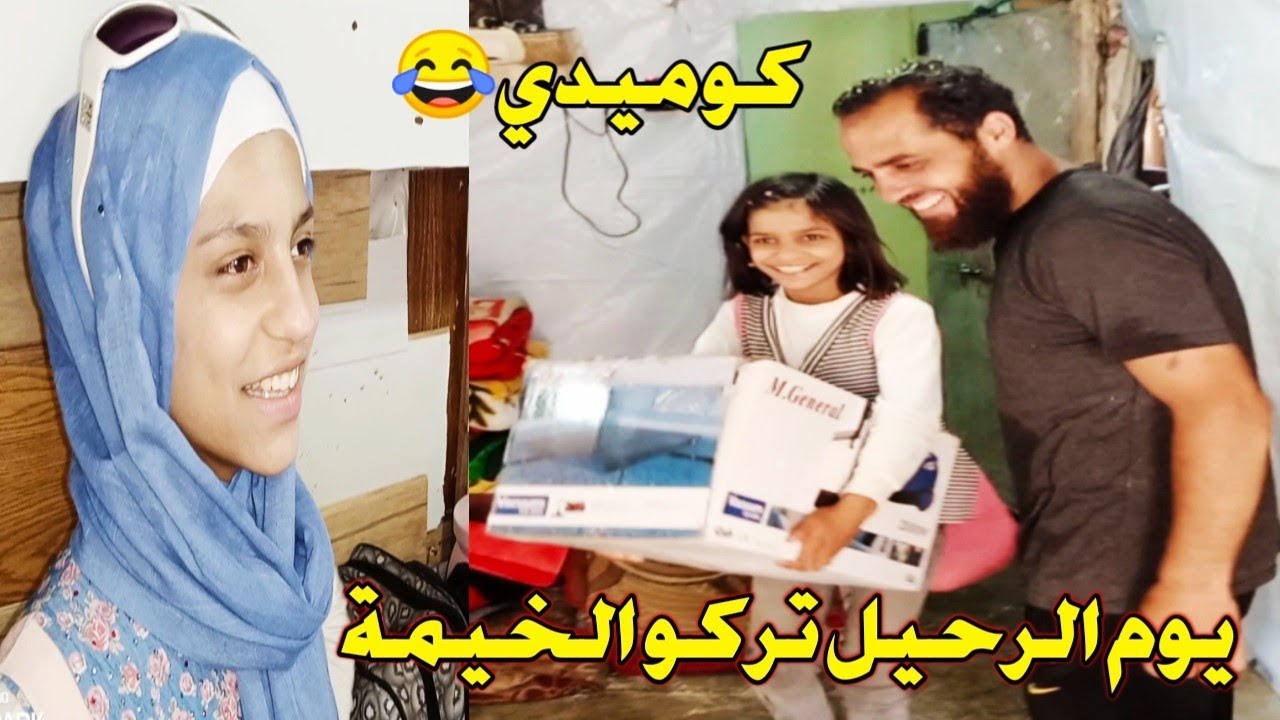 ساعدنا خالتو بنقل علبيت الجديد شوفو شو عملنا ب ابو النور😂😂(كوميدي)