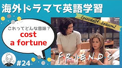 フレンズ英会話カフェ Youtube