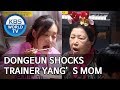 Dongeun shocks trainer yangs mom just by eating boss in the mirroreng20200105