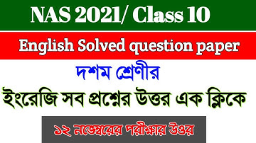 NAS 2021/class 10 English question answer/class 10 solved English question paper/nas 21english quest