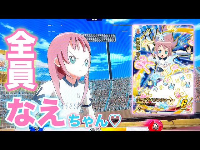 イナズマイレブンac 白兎屋なえ　UR 9枚 イナイレAC】UR白兎屋なえを活かせる超低コストデッキ【イナズマ