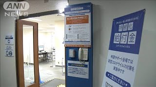 持続化給付金、競合社が安く入札も　提案内容で・・・(20/06/12)