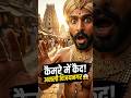 विजयनगर साम्राज्य की यात्रा ! Time Travel To Vijaynagar Empire 🔥 #trending #viralshorts #historyai