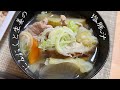【具沢山】にんにくと生姜たっぷり塩豚汁