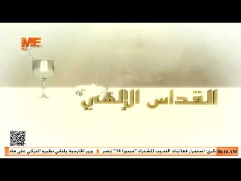 قداس عيد استشهاد مار مينا العجائبي من كـنيسـته بمنطقة أبو مينـا الأثرية بصحراء مريوط بالإسكندرية