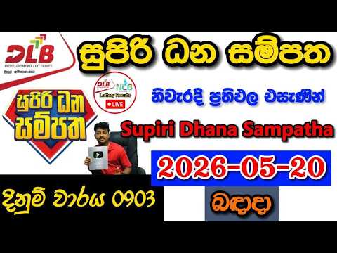 Supiri Dhana Sampatha 0903 2026.05.20 Today DLB Lottery Result අද සුපිරි ධන සම්පත ලොතරැයි ප්‍රතිඵල