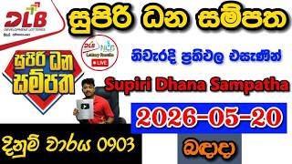 Supiri Dhana Sampatha 0903 2026.05.20 Today DLB Lottery Result අද සුපිරි ධන සම්පත ලොතරැයි ප්‍රතිඵල