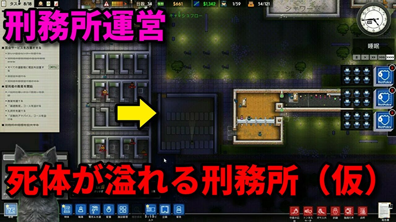 大量の死人が溢れます Prisonarchitect 日本語版 監獄生活 シュミレーション サバイバル 新作 攻略 実況プレイ 14 Youtube