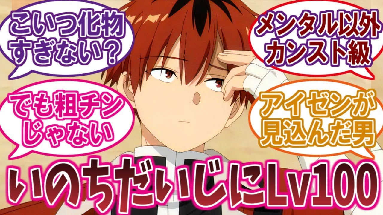 ぶっ壊れ戦士シュタルクを楽しむ視聴者の反応集【葬送のフリーレン】