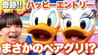 ハッピーエントリー　ハピエン　5枚　 5月３日　通行証 ハッピーエントリー ハピエン 5枚 5月3日 通行証 公式