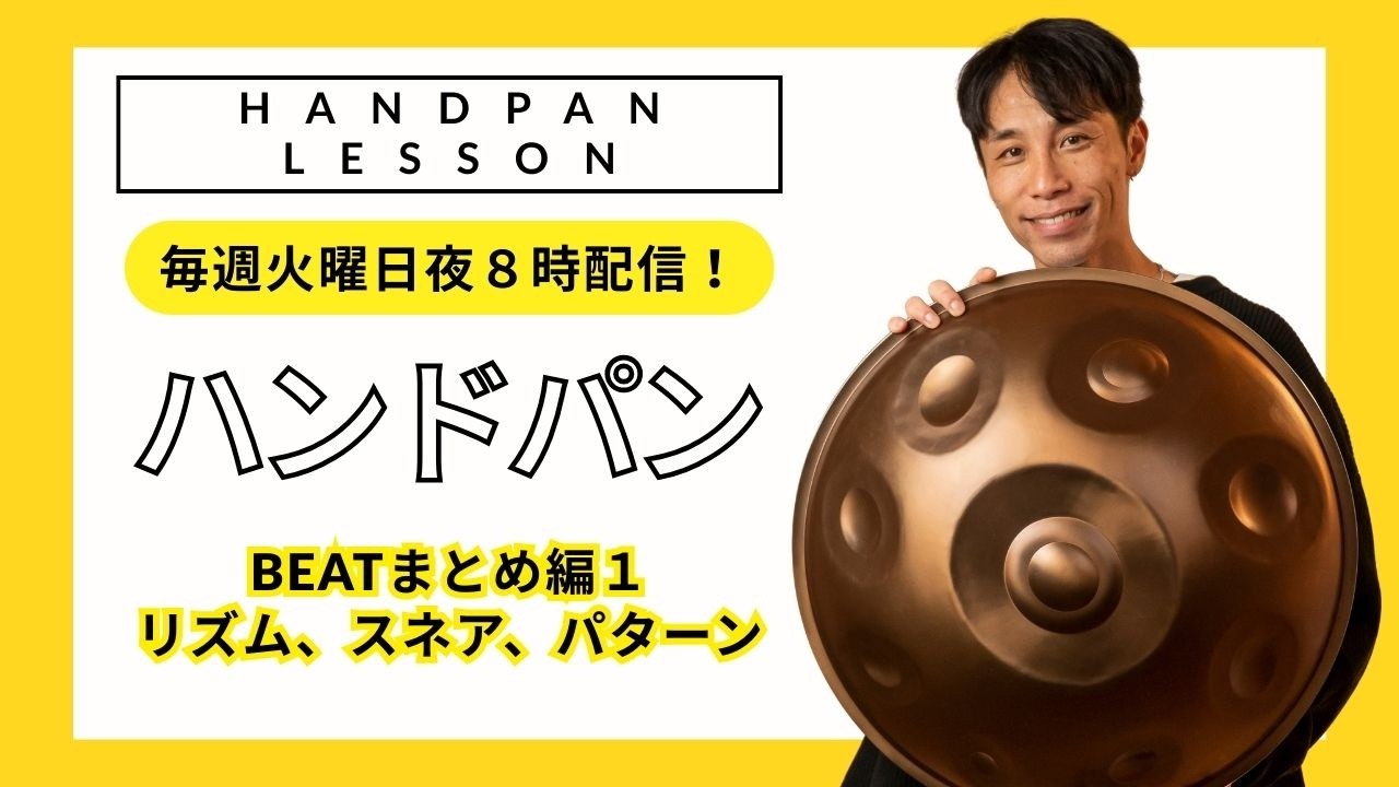 BEAT Compilation Video Part 1] | Handpan Lesson | Learn Rhythm