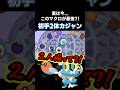 どうやら新しいマクロができたようです。#ポケモンユナイト #shorts #配信切り抜き