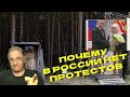 Почему в России нет протестов? | Новости 7-40, 3.8.2023