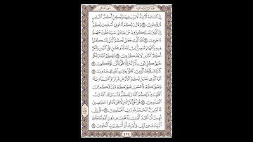 سورة غافر - الشيخ خالد الجليل - صفحة 574 للحفظ مكررة ثلاث مرات