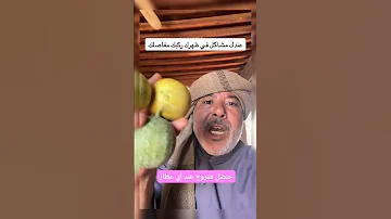 علاج التهاب المفاصل والركبه وصفه ممتازه بفضل الله اسمع 
