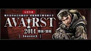 EPoX VS Recycle (2回戦) - AVA RST2014 Season3