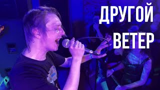 картинка: ДРУГОЙ ВЕТЕР - ЗЕРКАЛА