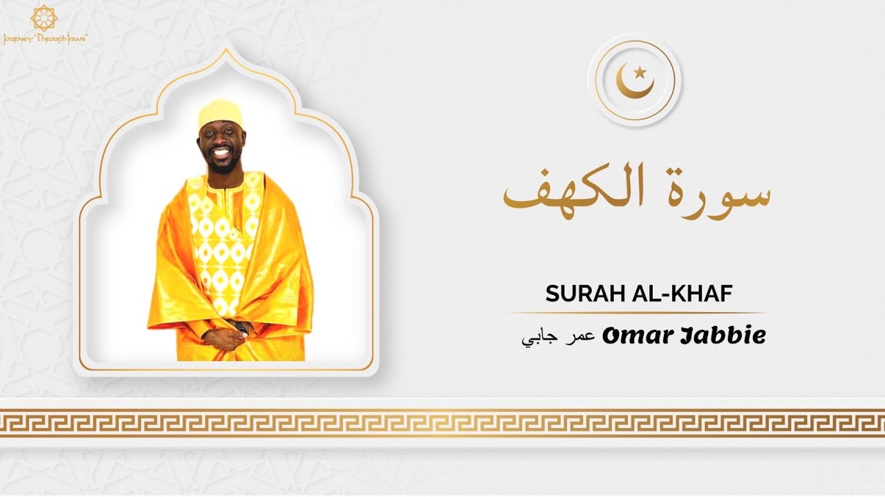RAMADAN 2024 03/15 SURA AL-KAHFI BY OMAR JABBIE