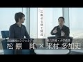 「石舞台古墳を解説」【対談】松原純 × 来村多加史