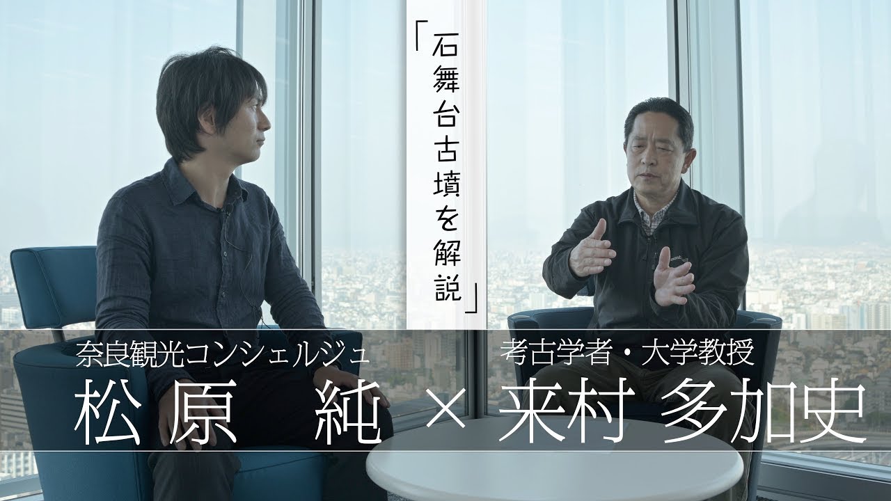 Explanation of Ishibutai Tomb