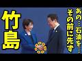 【日韓首脳会談】日韓で石油融通？また日本だけが損する構造...1.6兆円パワーアジアも韓国に集られる高市早苗vs李在名の行方