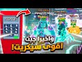 فورت نايت ماب السرقة 16 واخيرا حصلت اقوى شمبنزيني اقوى تريدات Fortnite Brain Stealing 