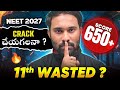 Inter 1st Year Wasted? 😳 Still Crack NEET 2027 in 1 Year | Complete Roadmap | by PW NEET Telugu