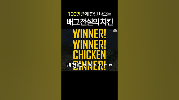 천만분에 1로 나온 배그 명장면