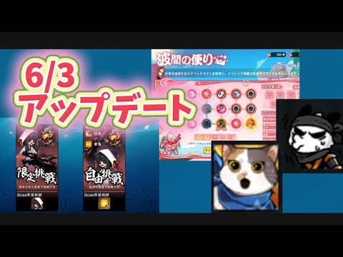 nin様おまとめ専用ページです Ninja Must Die 436] 6/3 Update - YouTube