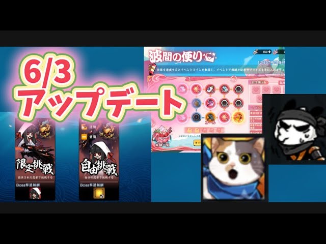 Ninja Must Die 436] 6/3 Update - YouTube
