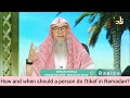 How To Behave In Itikaf Do S Dont S And When To Start End Itikaf Assim Al Hakeem
