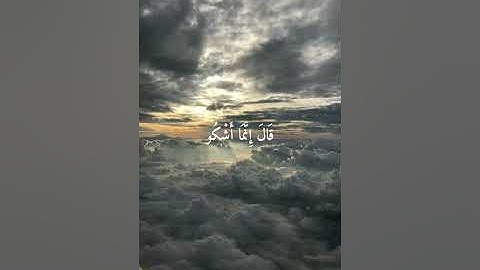 قال انما اشكو بثي وحزني الى الله || القارئ اسلام صبحي