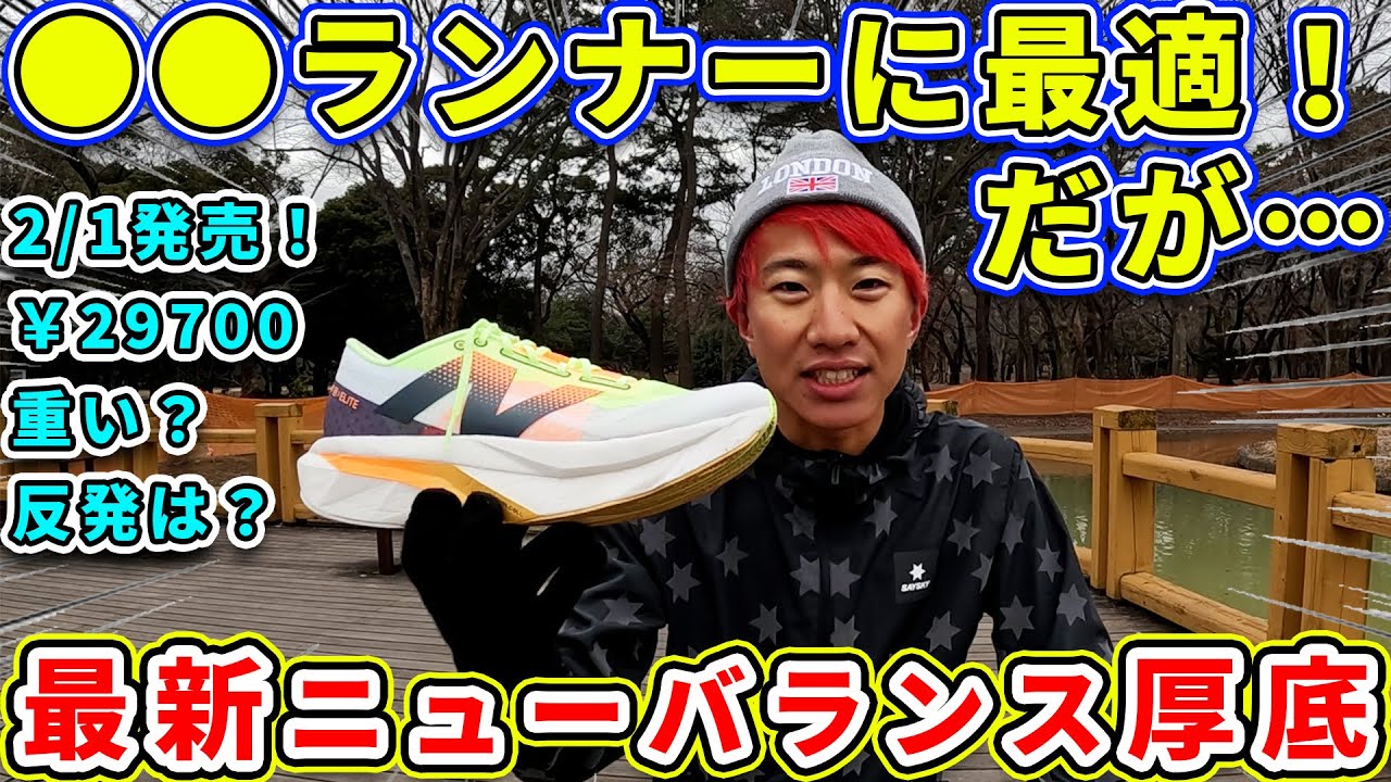 レディースNew Balance FuelCell Elite シューズ ニューバランス New Balance フューエルセル スーパーコンプ