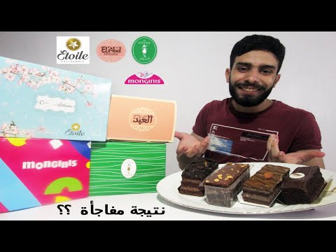 أحسن قطعة جاتوه فى مصر