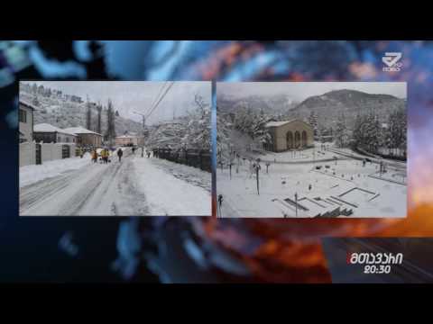 იმერეთის 11 მუნიციპალიტეტში თოვლი მოვიდა /MTAVARI/