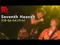 B'z / Seventh Heaven(Off Vocal Backing Track)