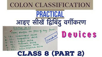Devices ( CD, GD, SD, MD, AD, SID) in Colon Classification- Basic Theory Class